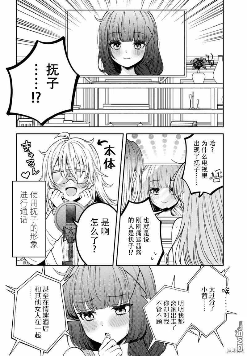 第16话 第23页