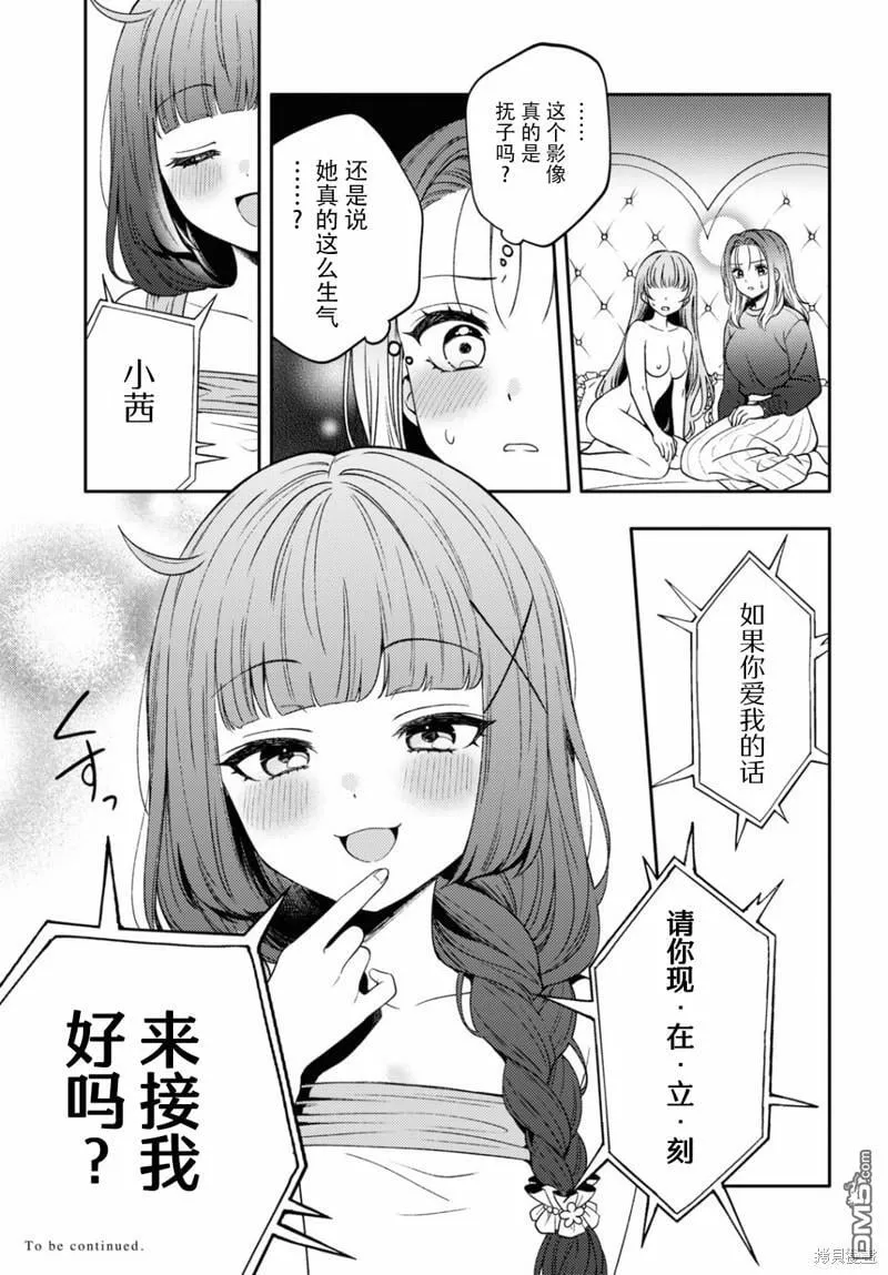 第16话 第24页