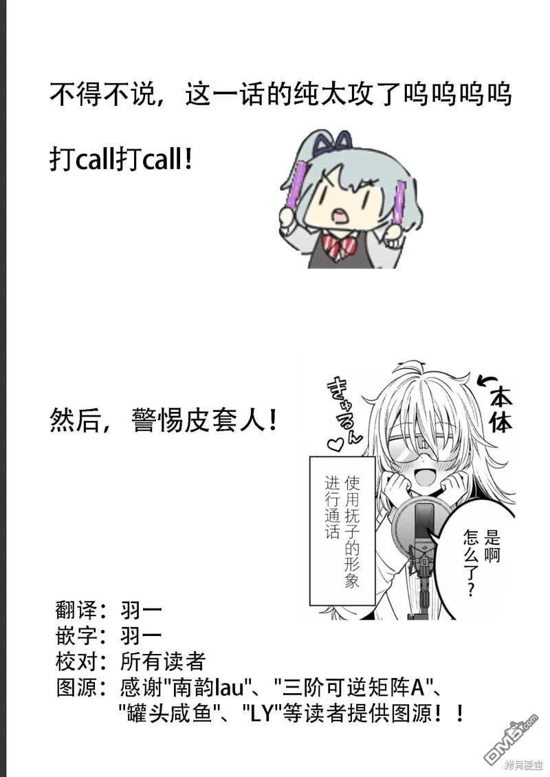 第16话 第25页