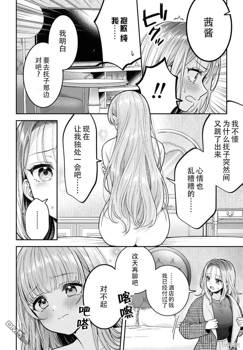 第16话 第27页