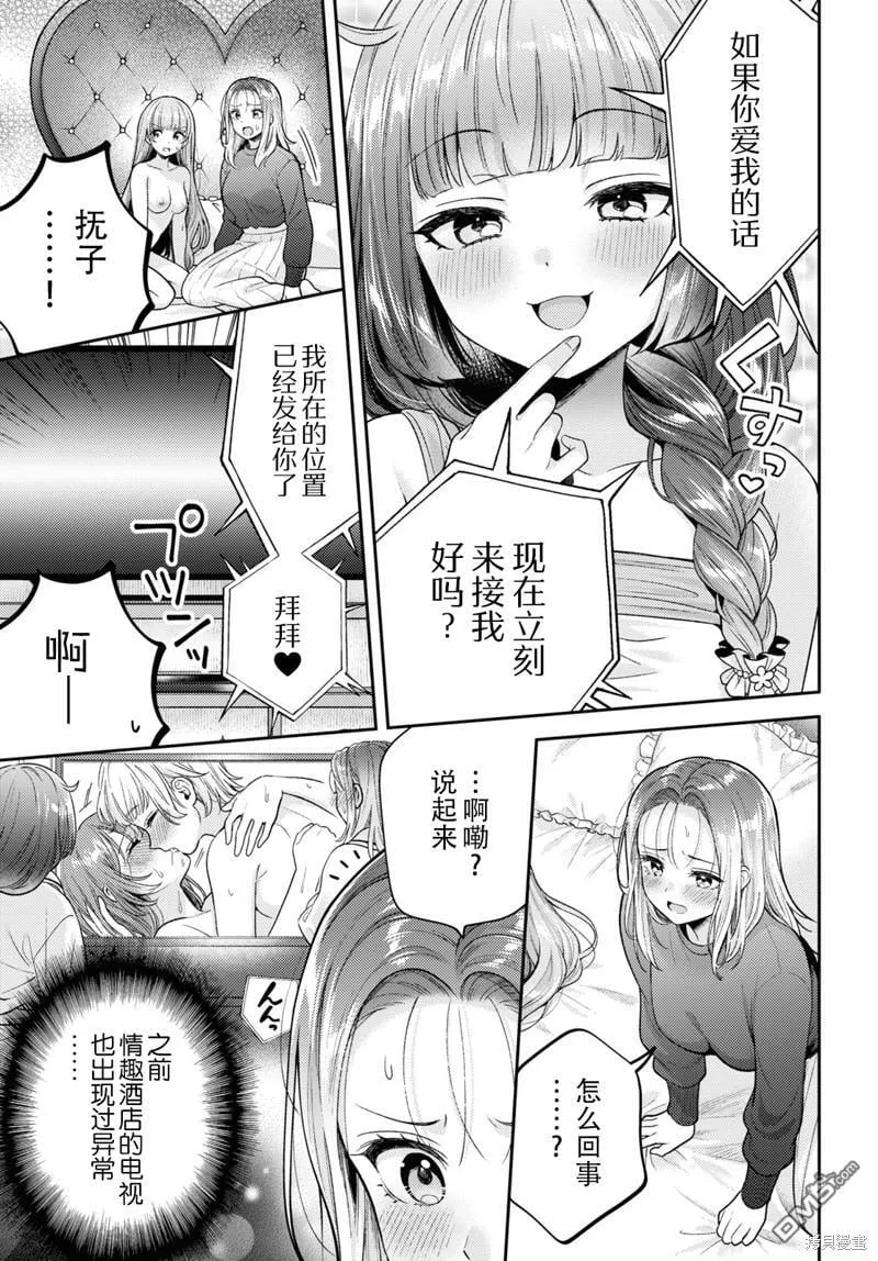 第17话 第1页