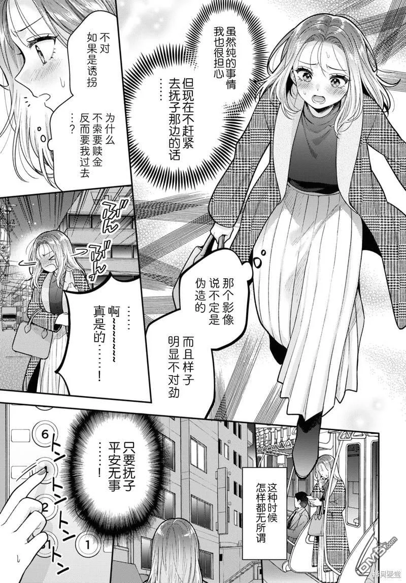 第17话 第3页