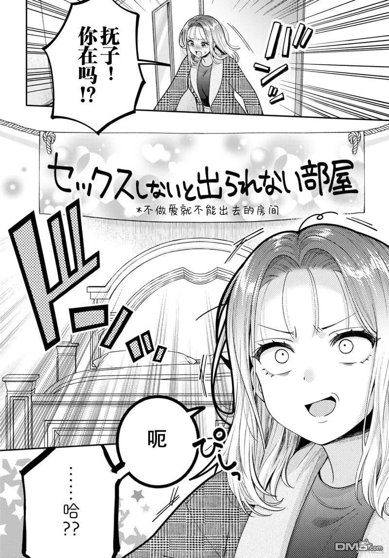 第17话 第4页