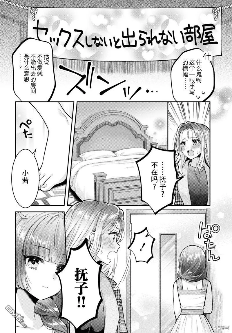 第17话 第6页