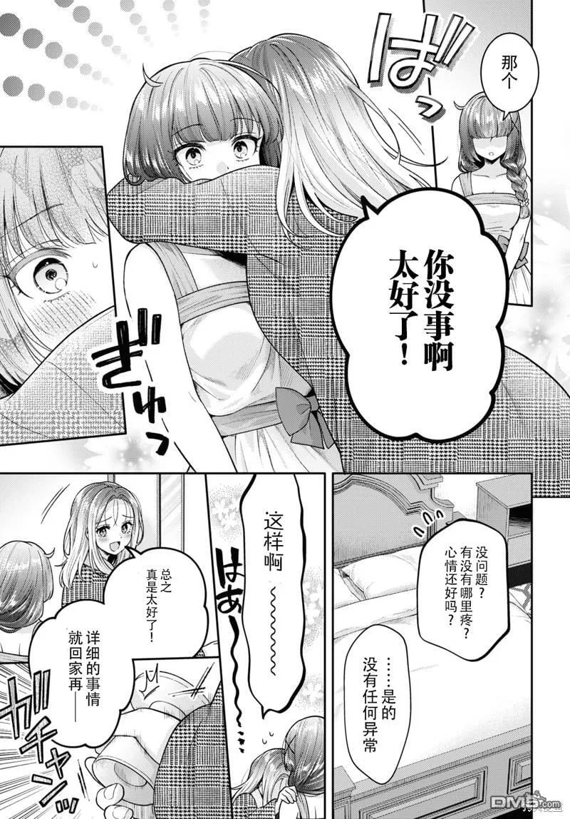 第17话 第7页