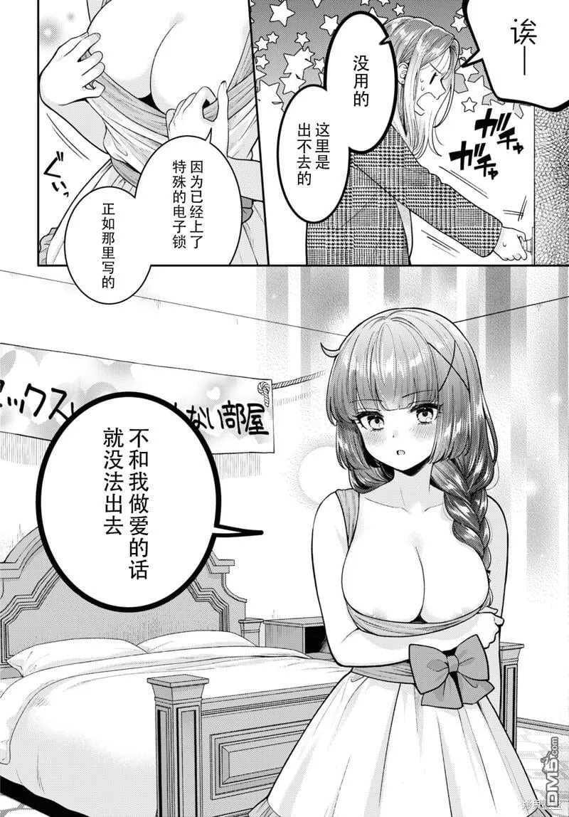 第17话 第8页
