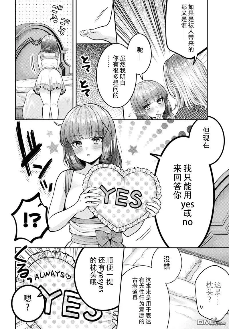 第17话 第10页