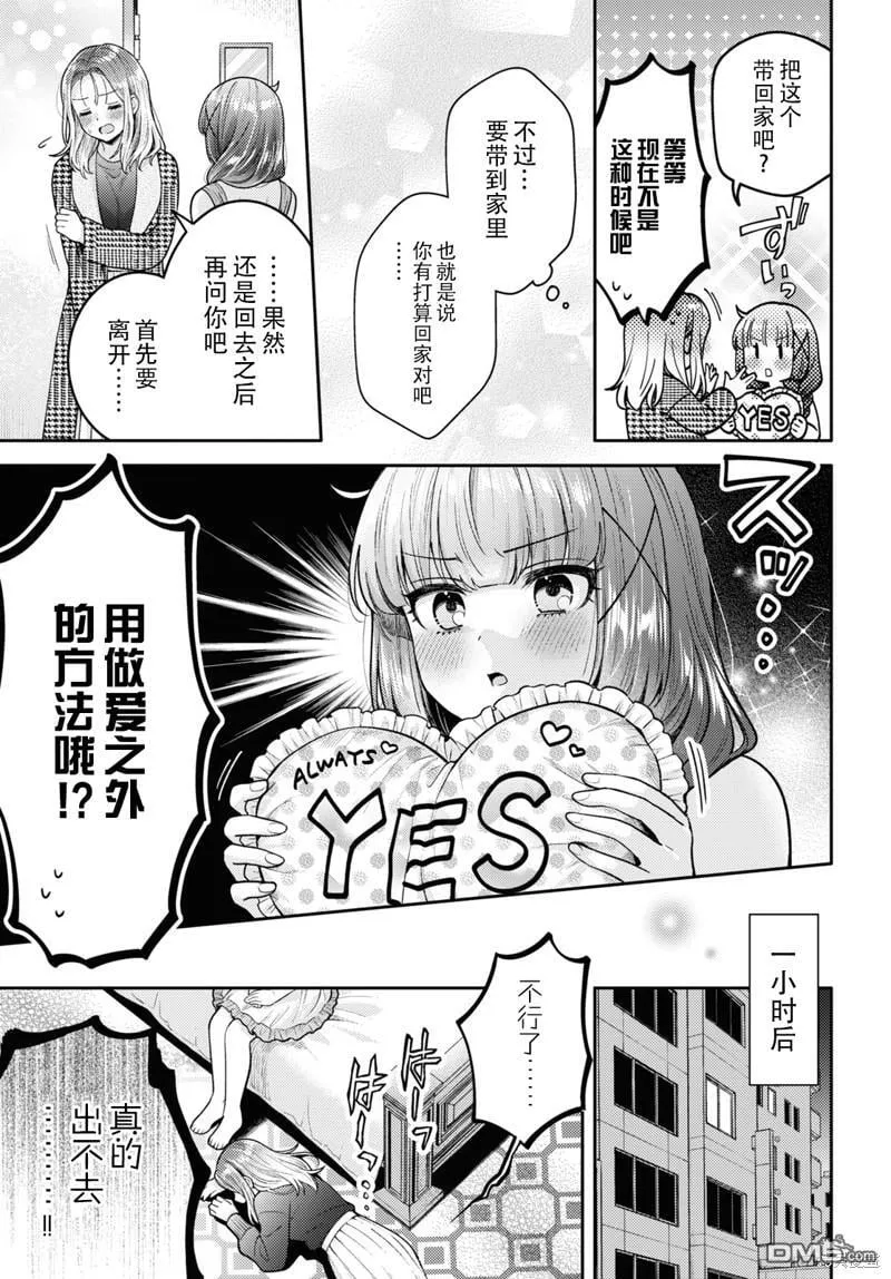 第17话 第11页
