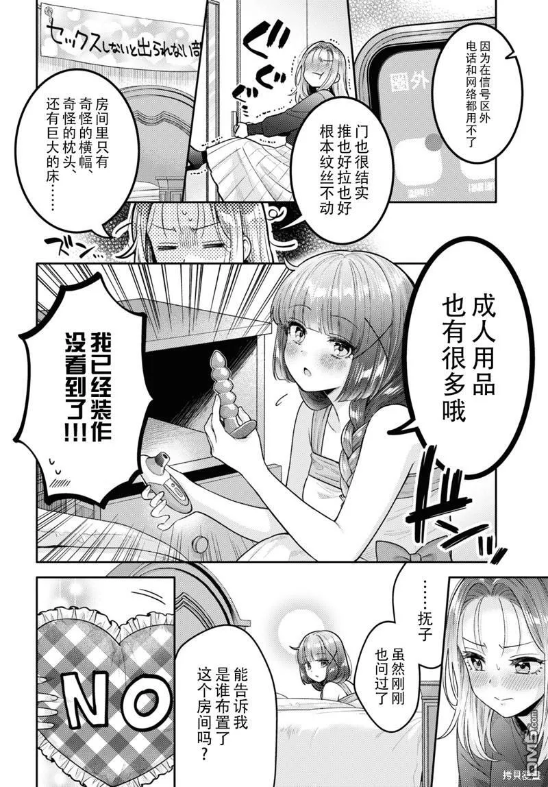 第17话 第12页