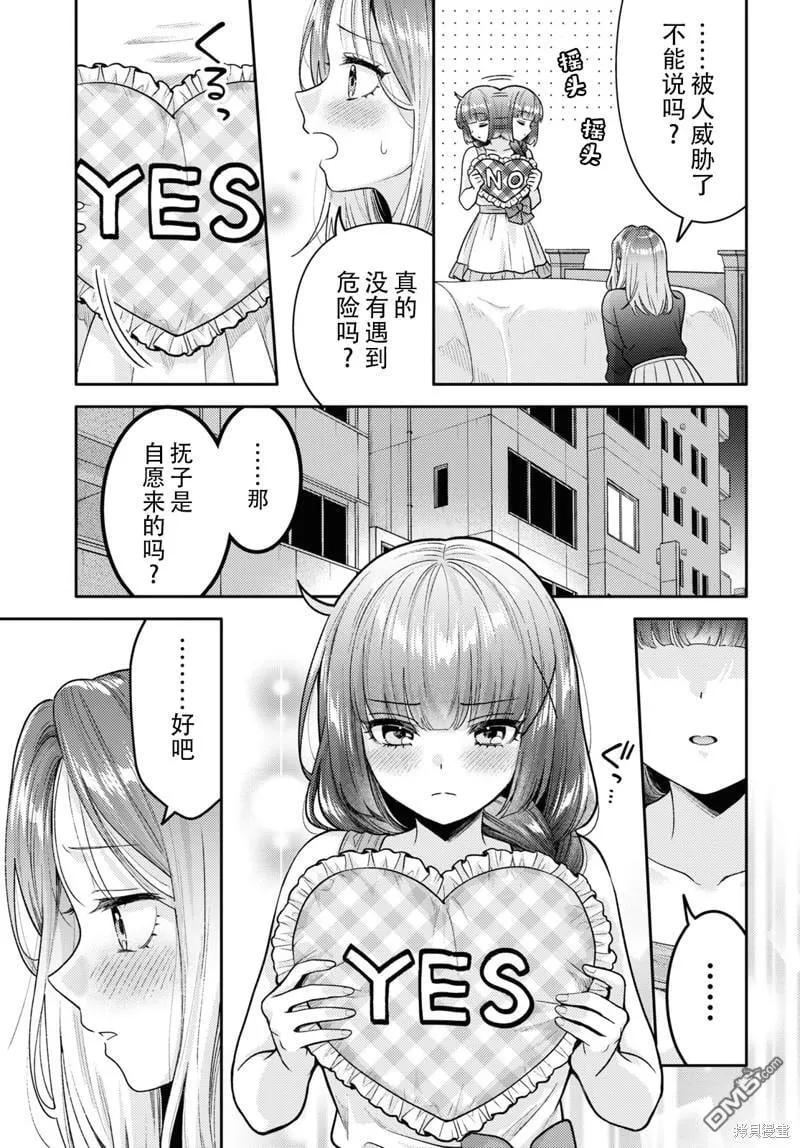 第17话 第13页