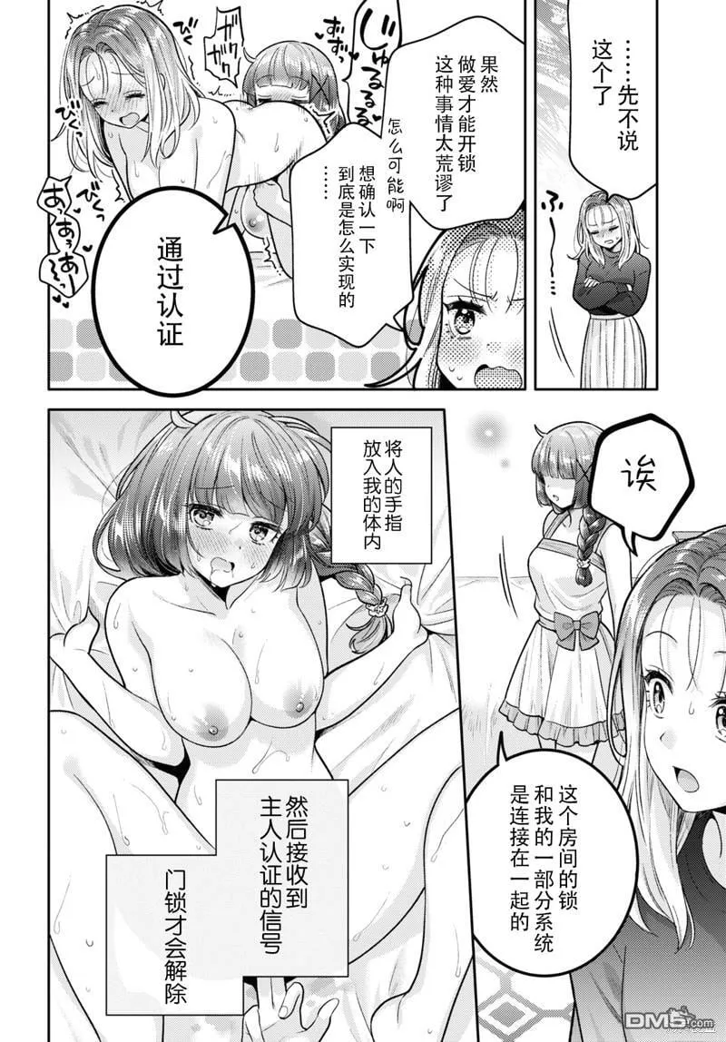 第17话 第14页