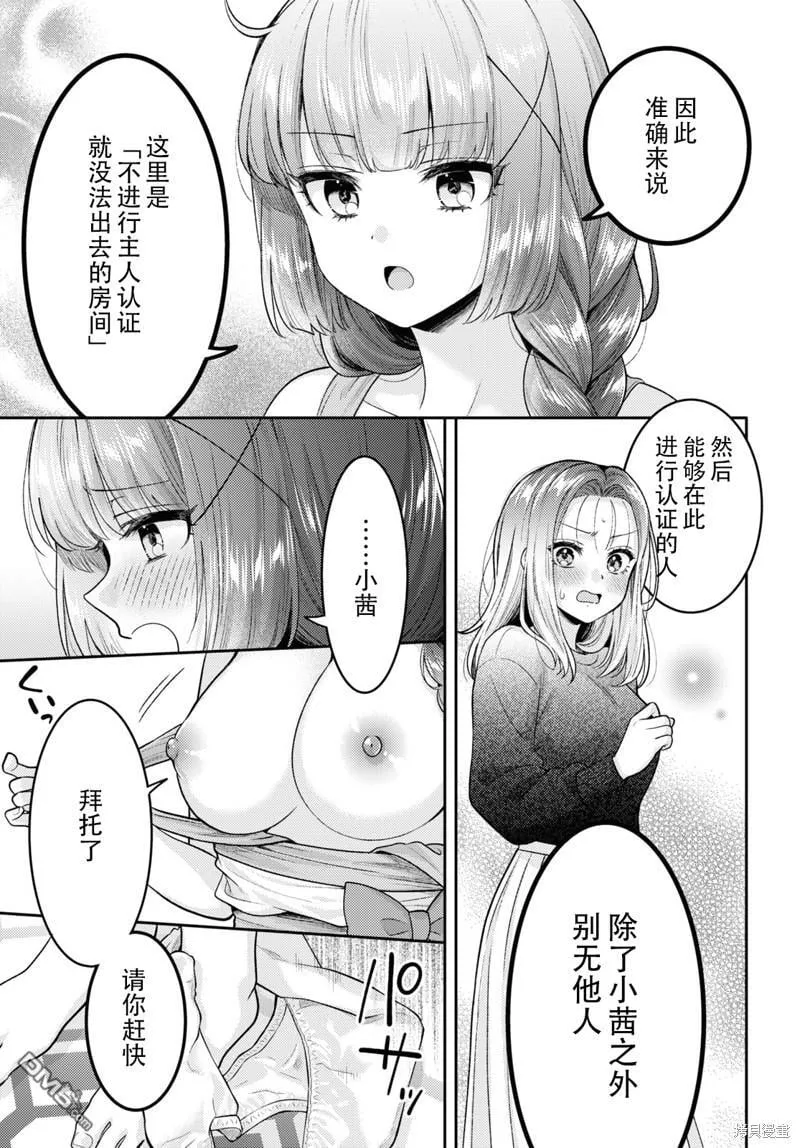 第17话 第15页