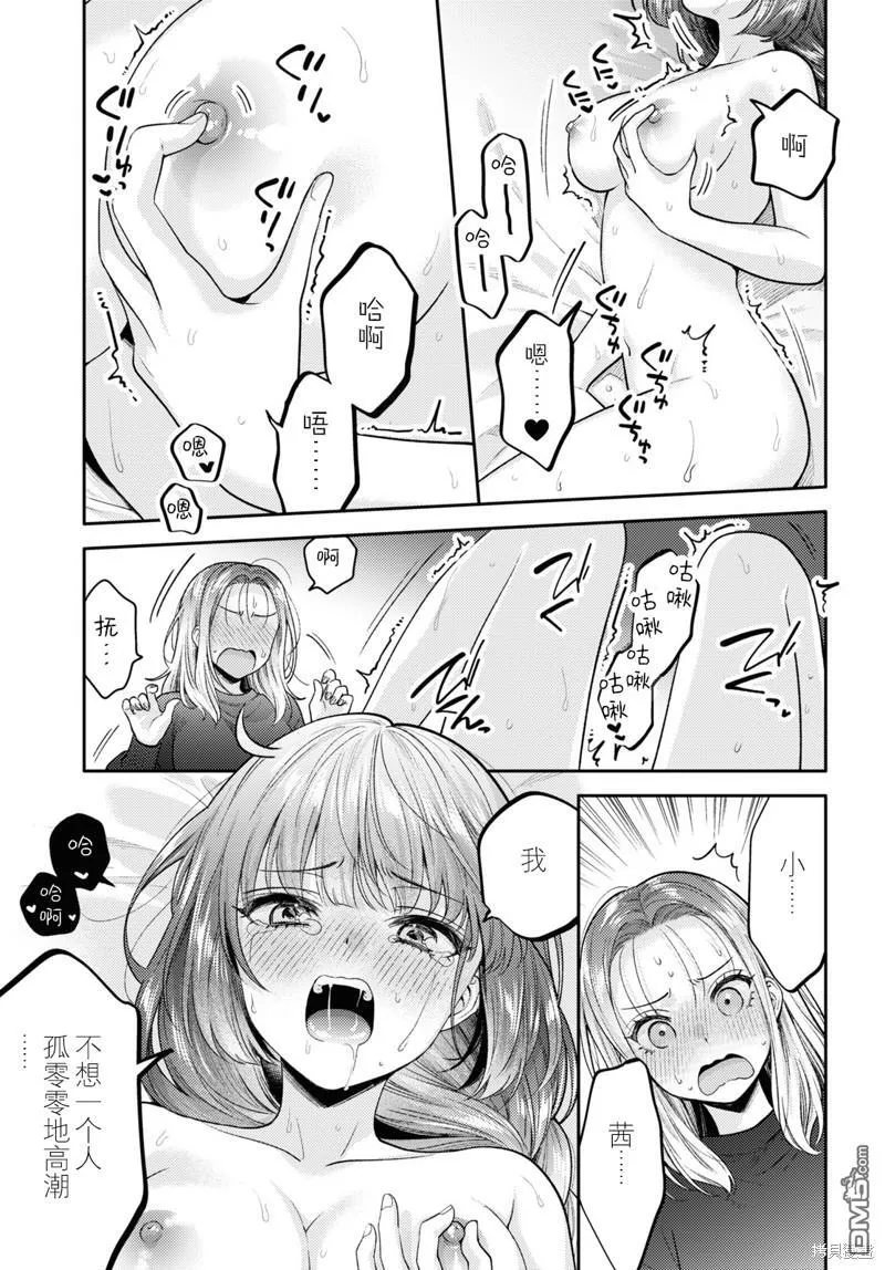 第17话 第17页