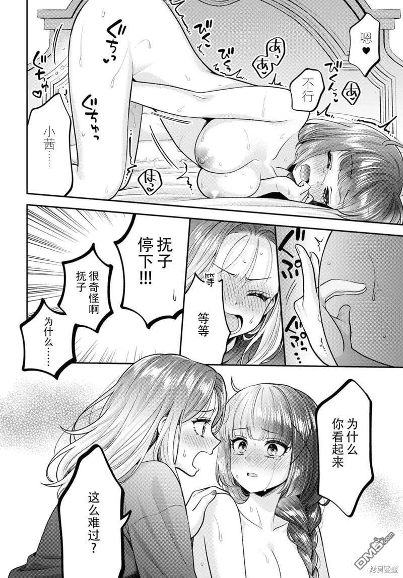 第17话 第18页