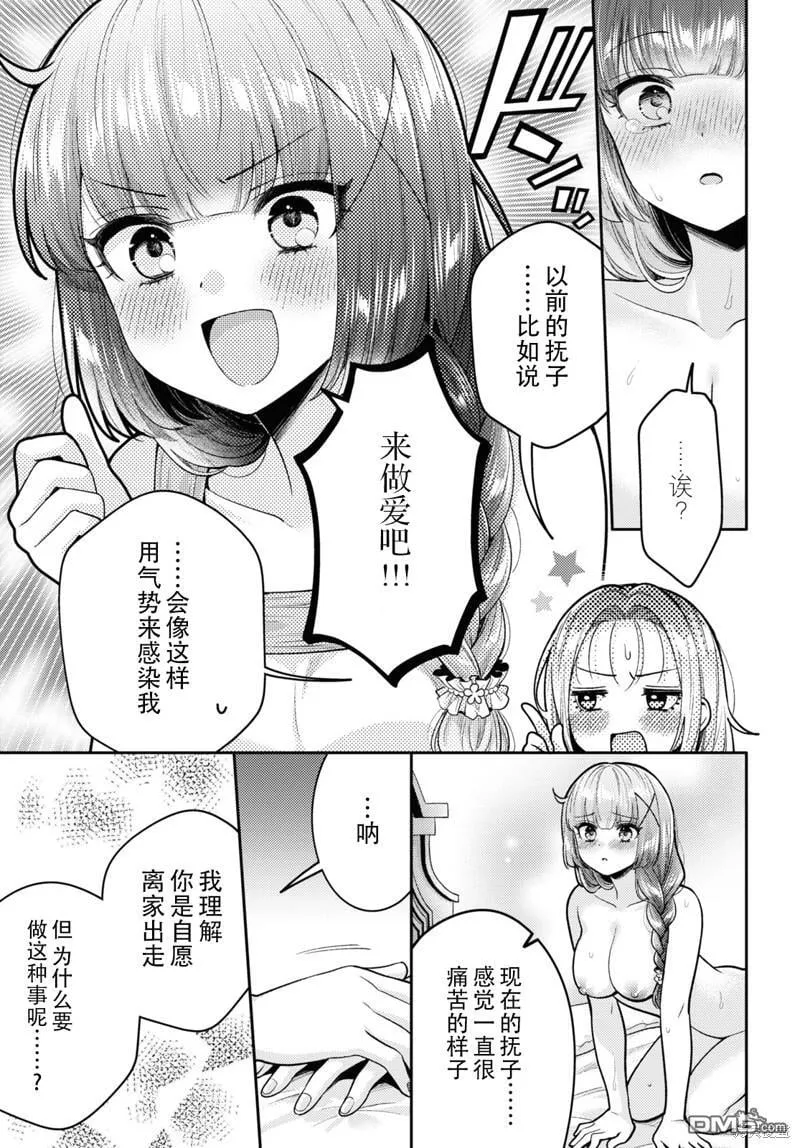 第17话 第19页