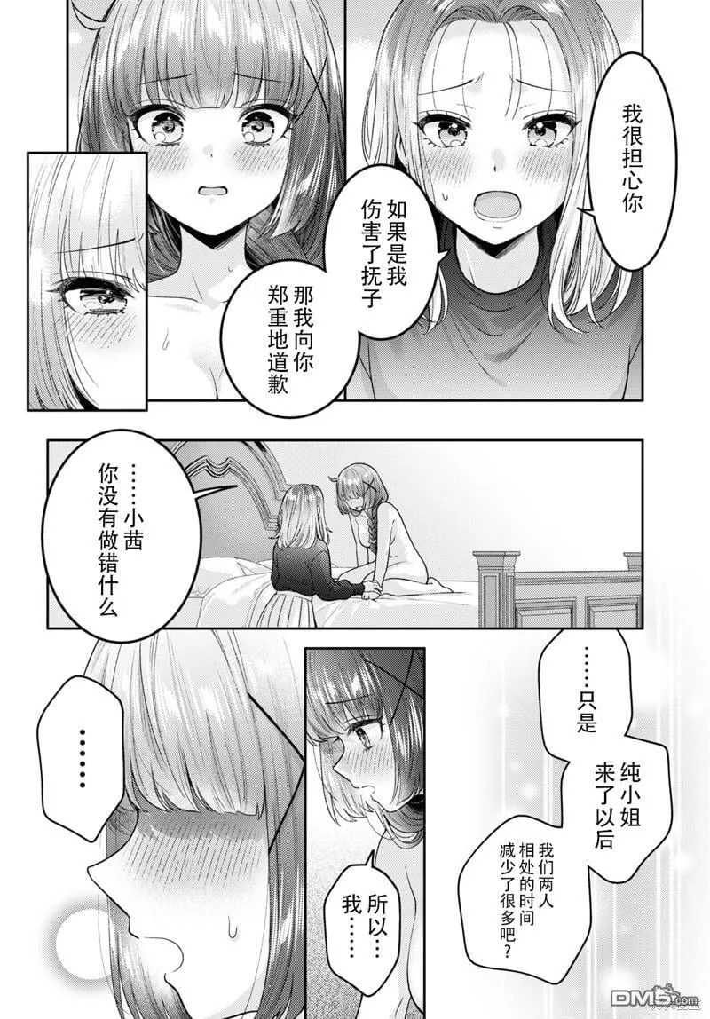 第17话 第20页