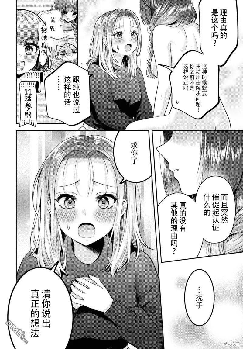 第17话 第22页