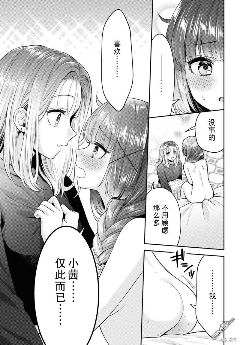 第17话 第23页