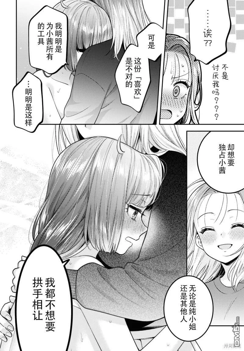 第17话 第24页
