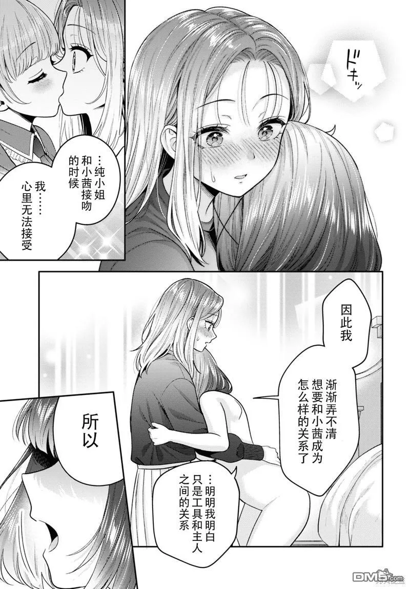 第17话 第25页