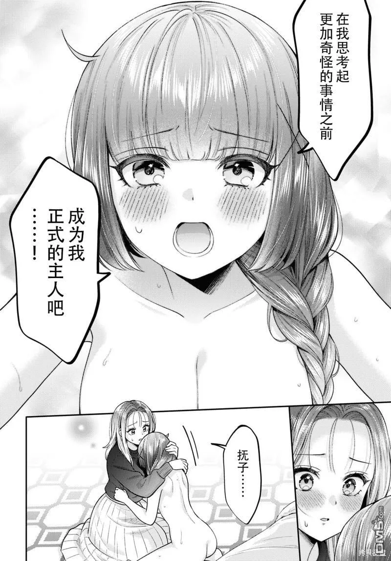 第17话 第26页