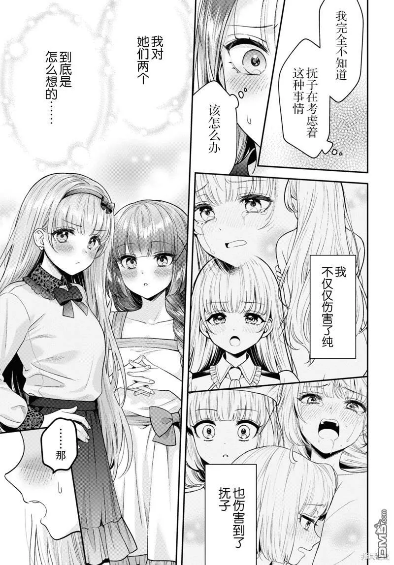 第17话 第27页