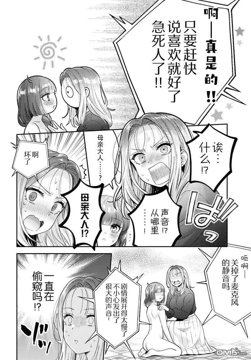 第17话 第28页