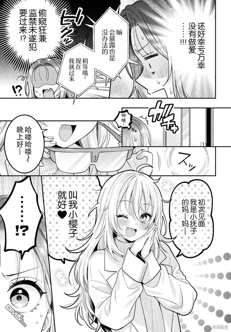 第17话 第29页