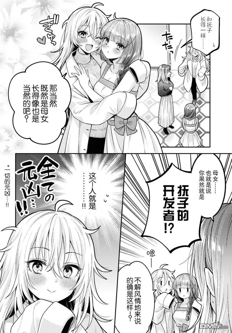 第17话 第30页