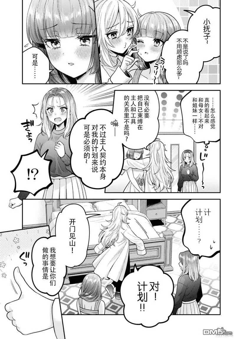第17话 第31页