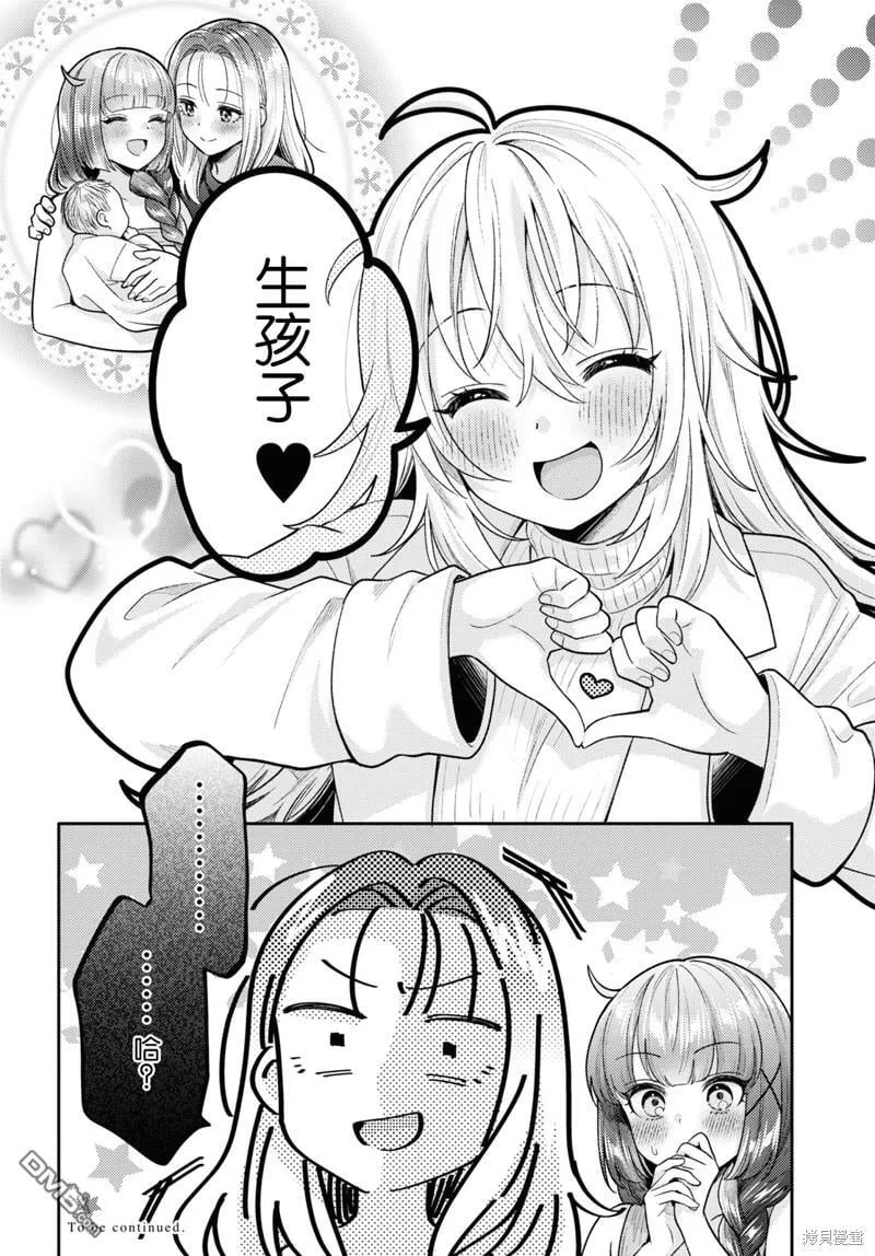 第17话 第32页