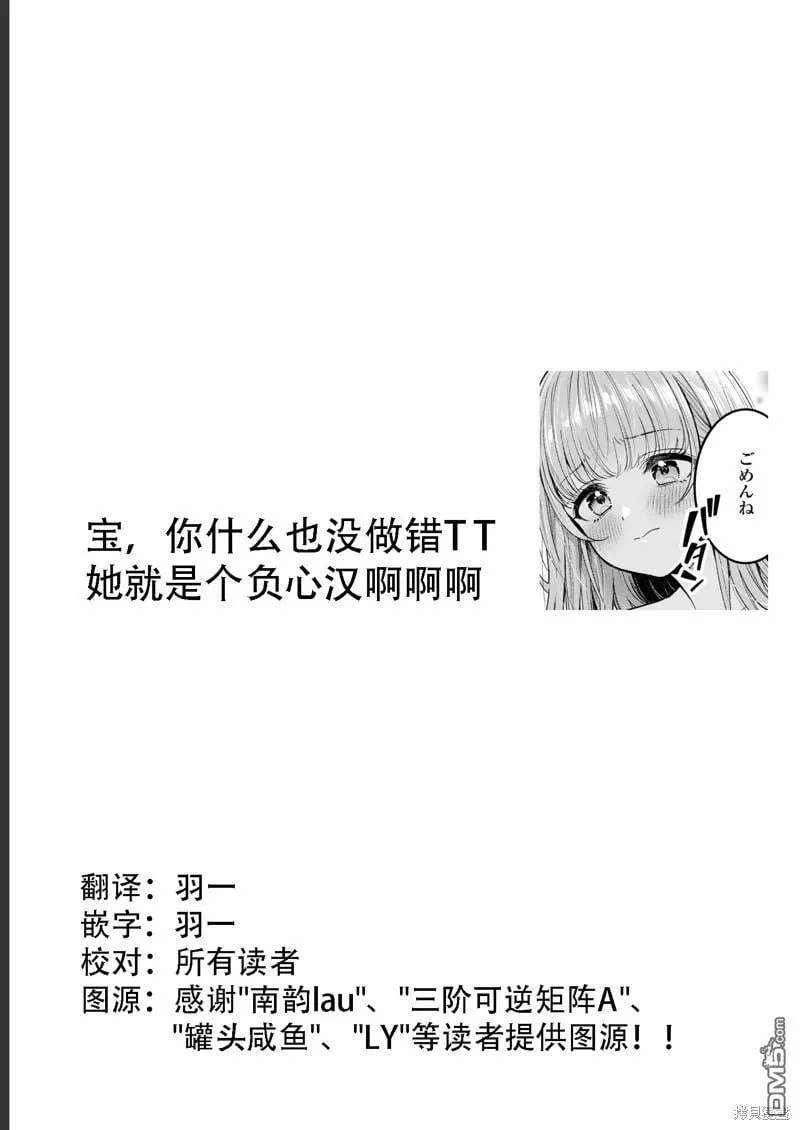 第17话 第33页