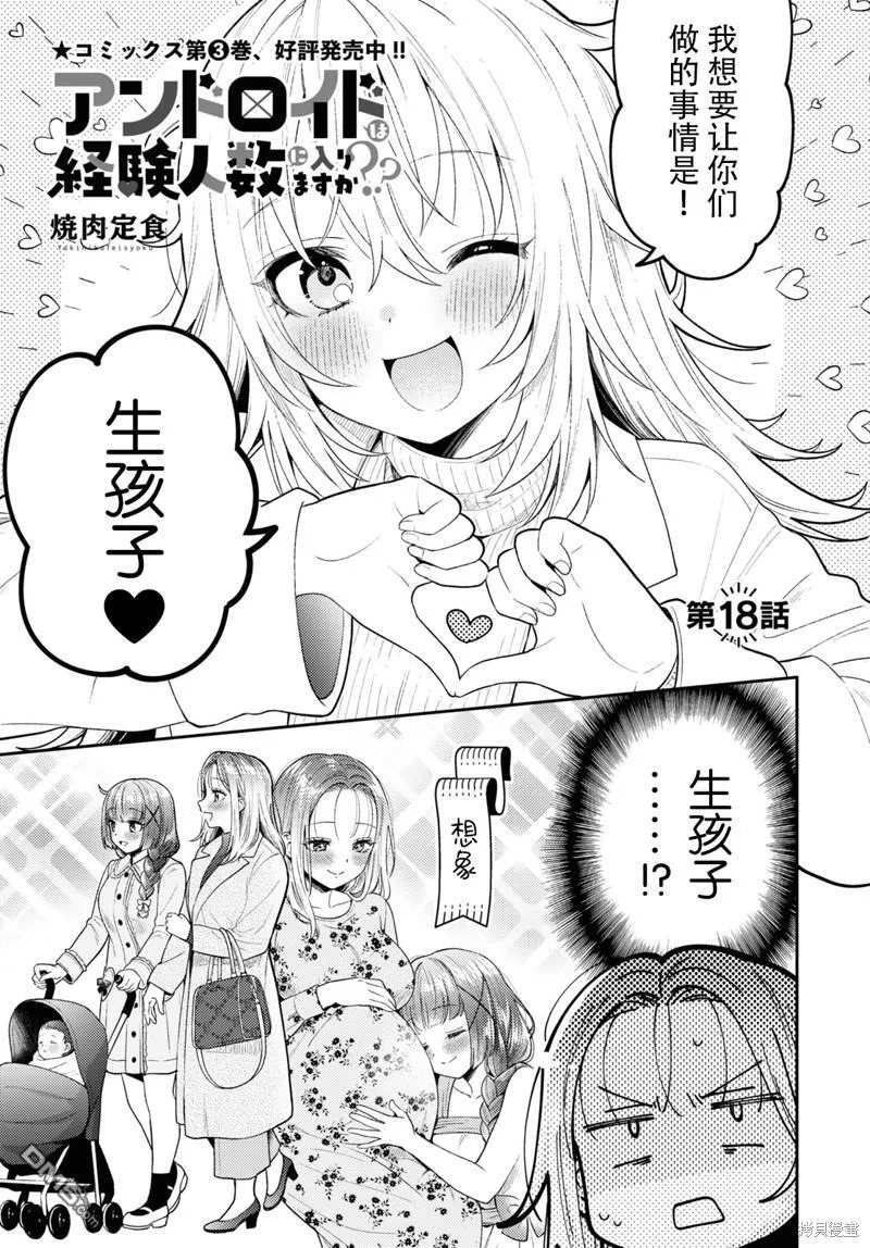第17话 第34页