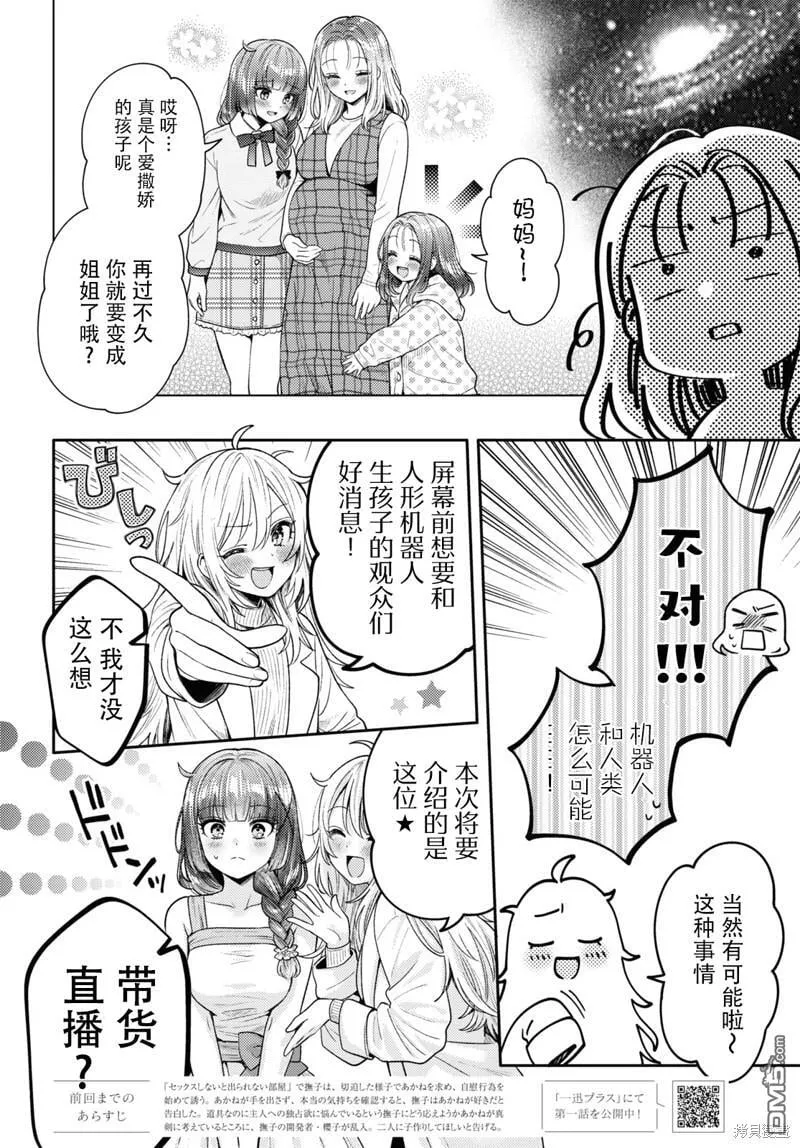 第17话 第35页