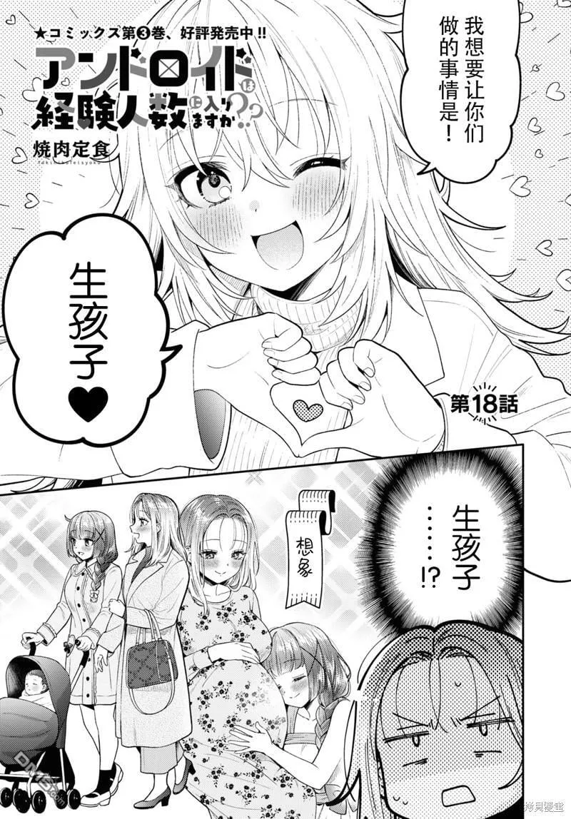 第18话 第1页