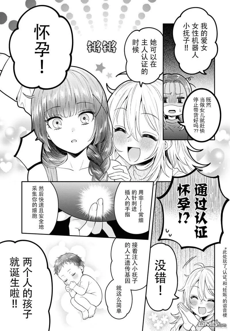 第18话 第3页