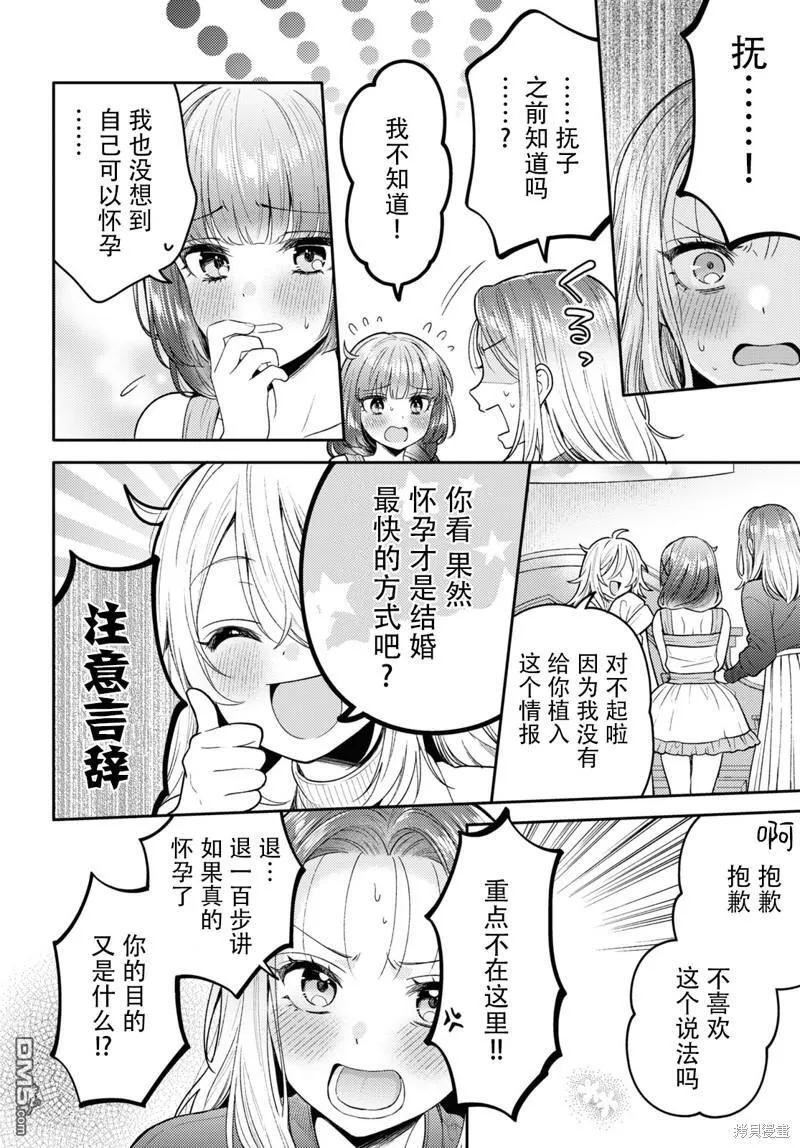 第18话 第4页