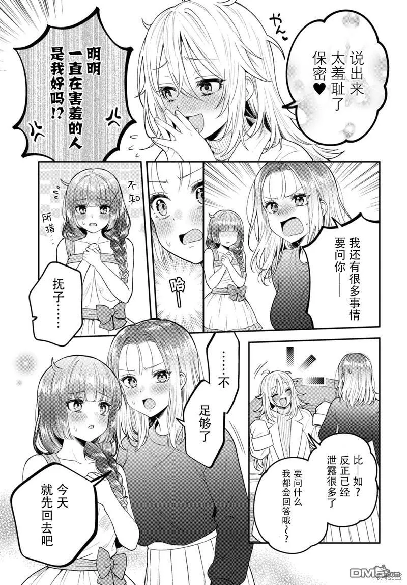 第18话 第5页