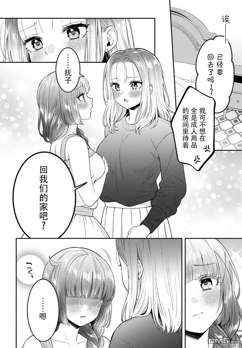 第18话 第6页