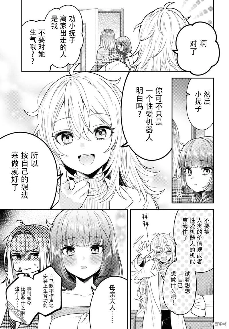 第18话 第7页