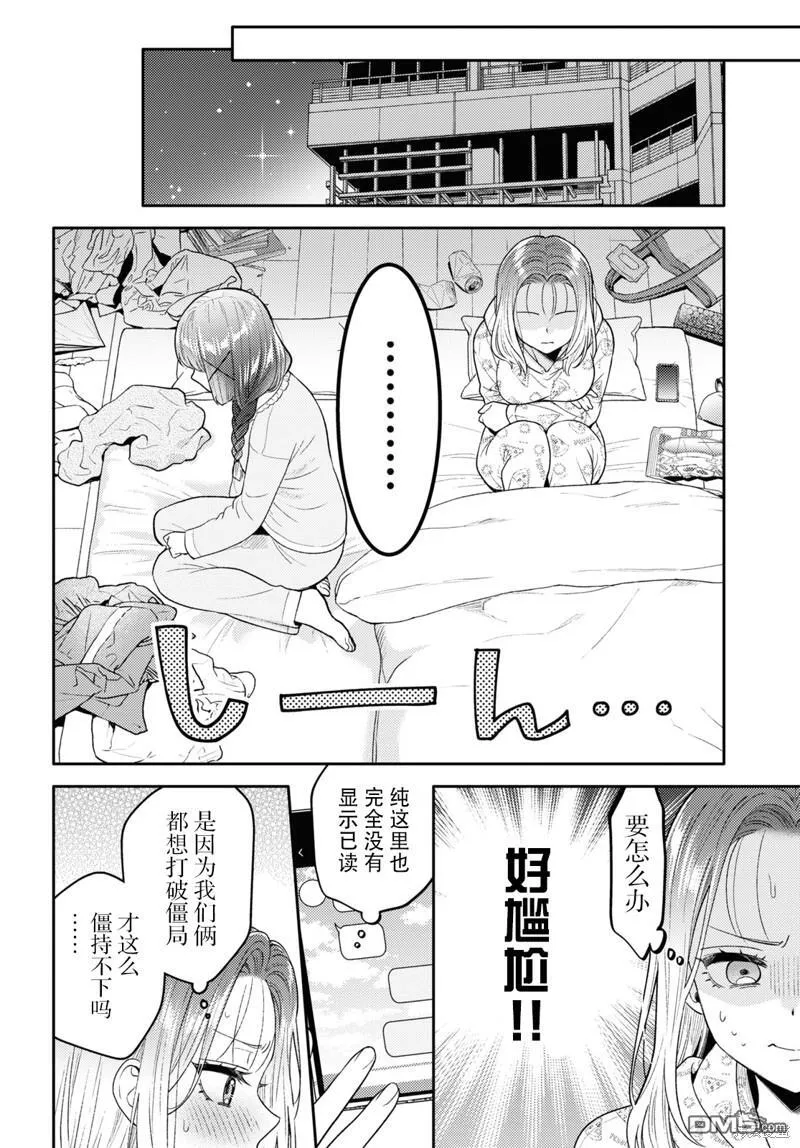 第18话 第8页