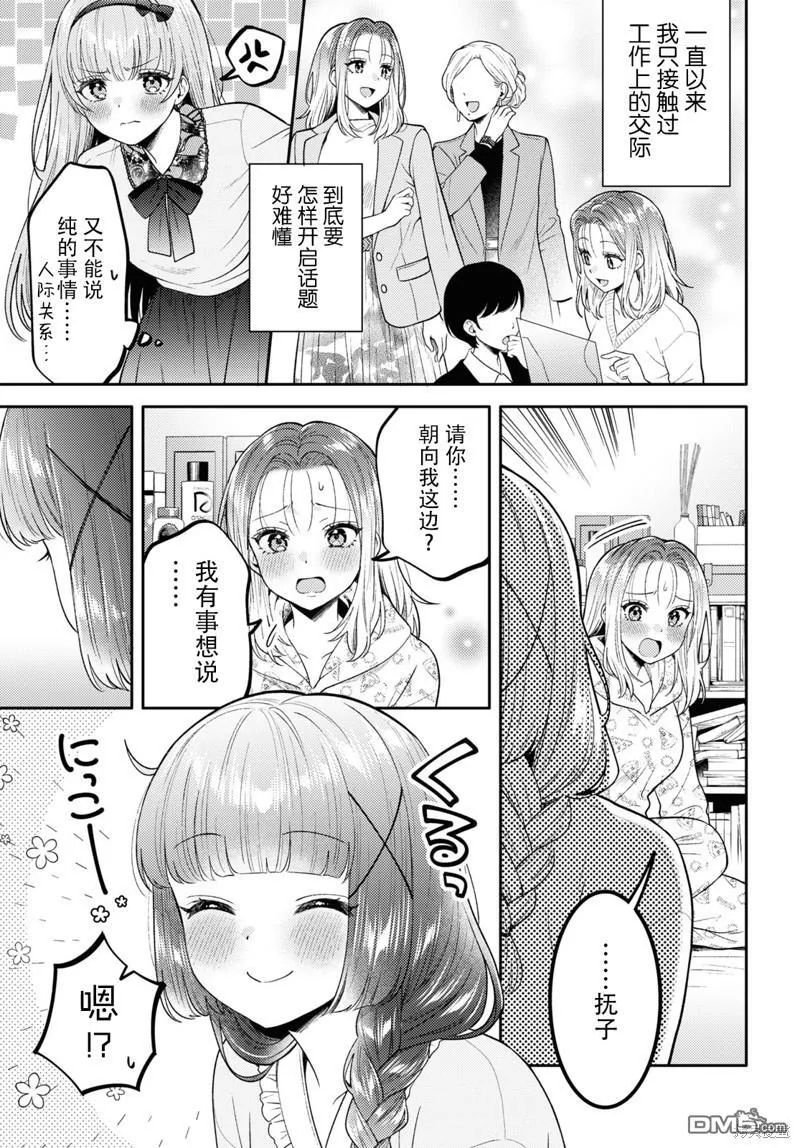 第18话 第9页