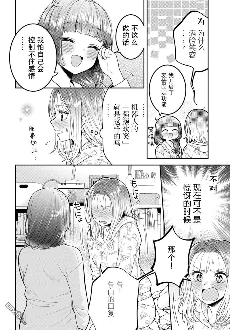 第18话 第10页
