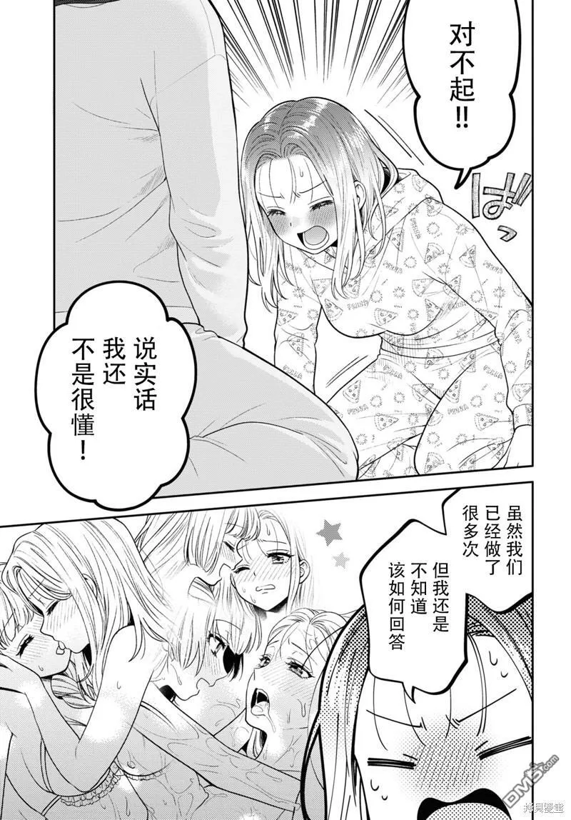第18话 第11页