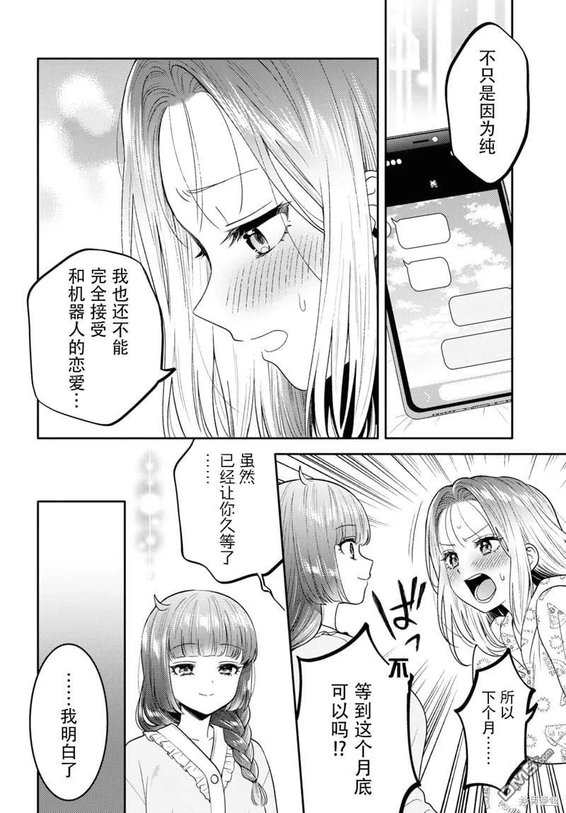 第18话 第12页