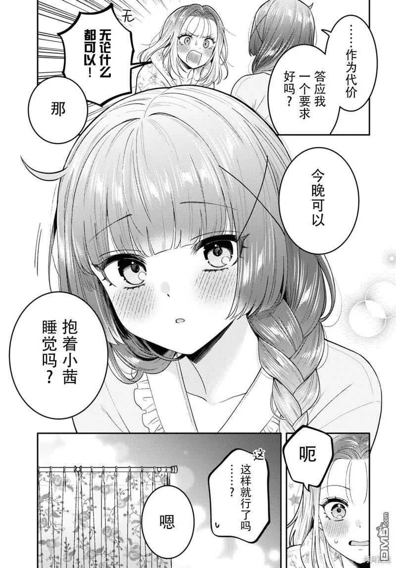 第18话 第13页