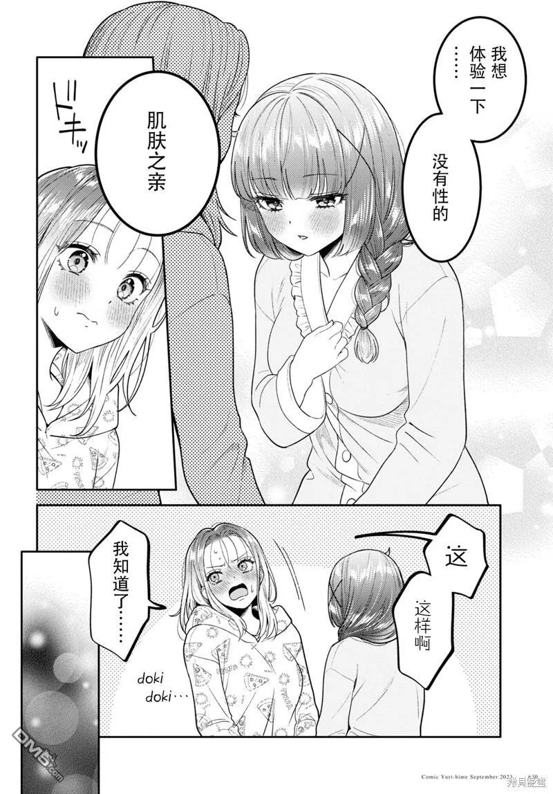 第18话 第14页