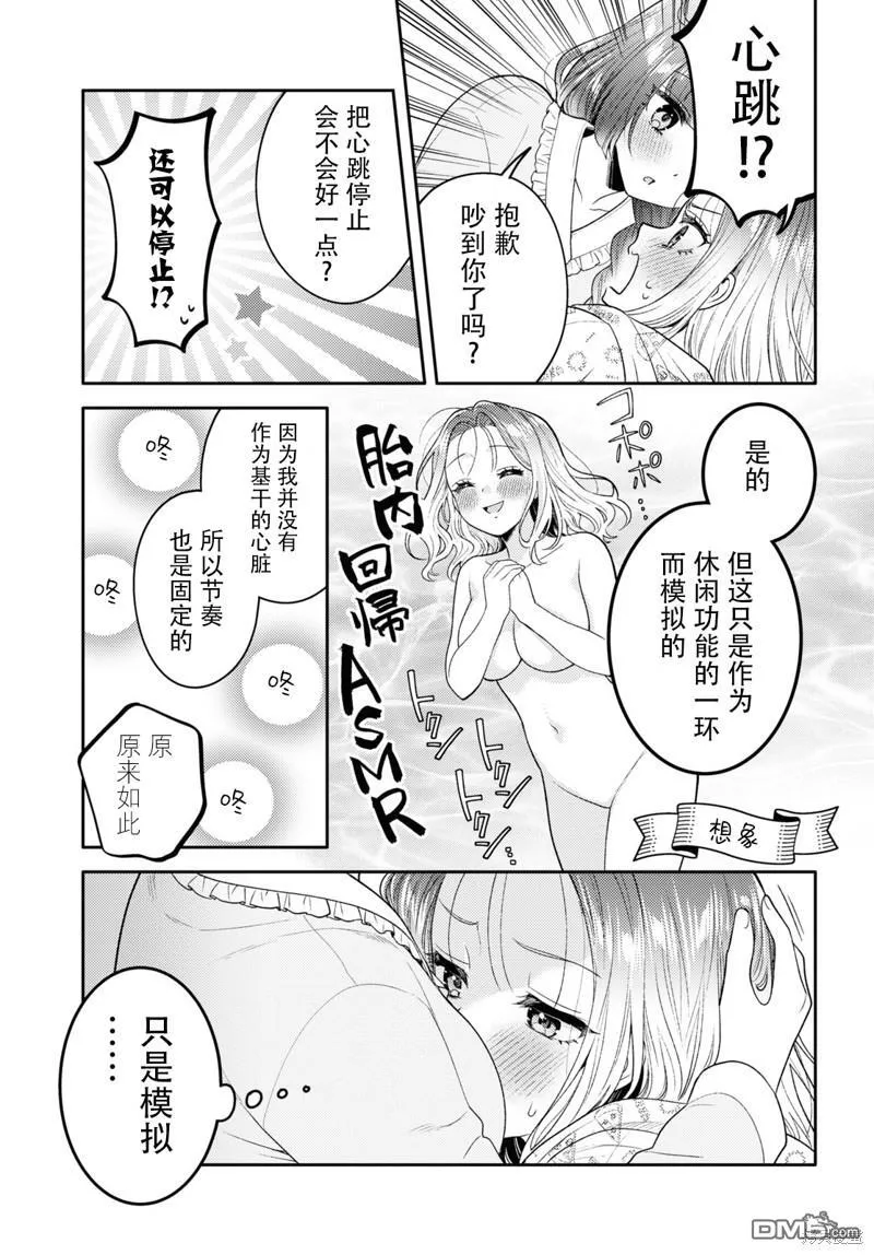 第18话 第17页