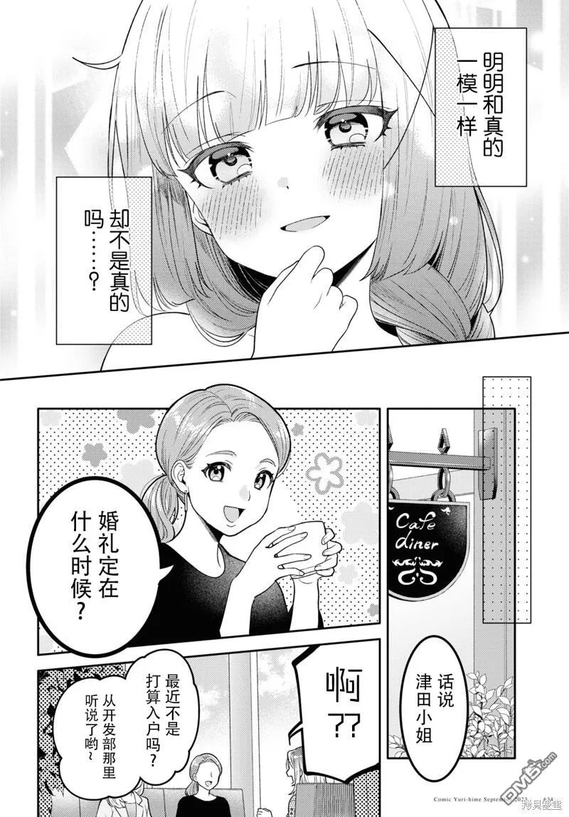 第18话 第18页