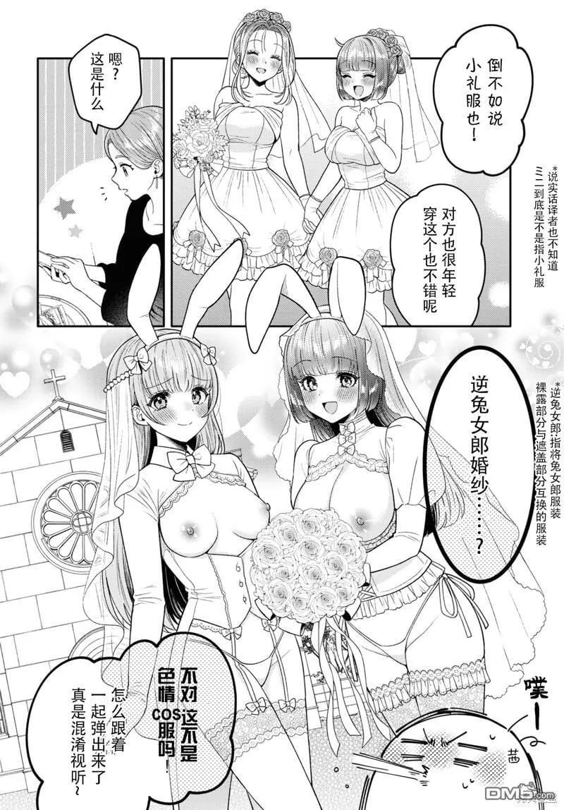 第18话 第20页